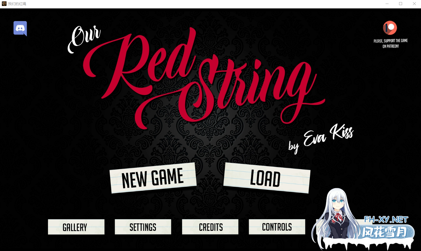 [SLG汉化] 我们的红绳 我们的红线 Our Red String Ch. 12.3 Alpha PC+安卓汉化版 [2.1G微云直连]