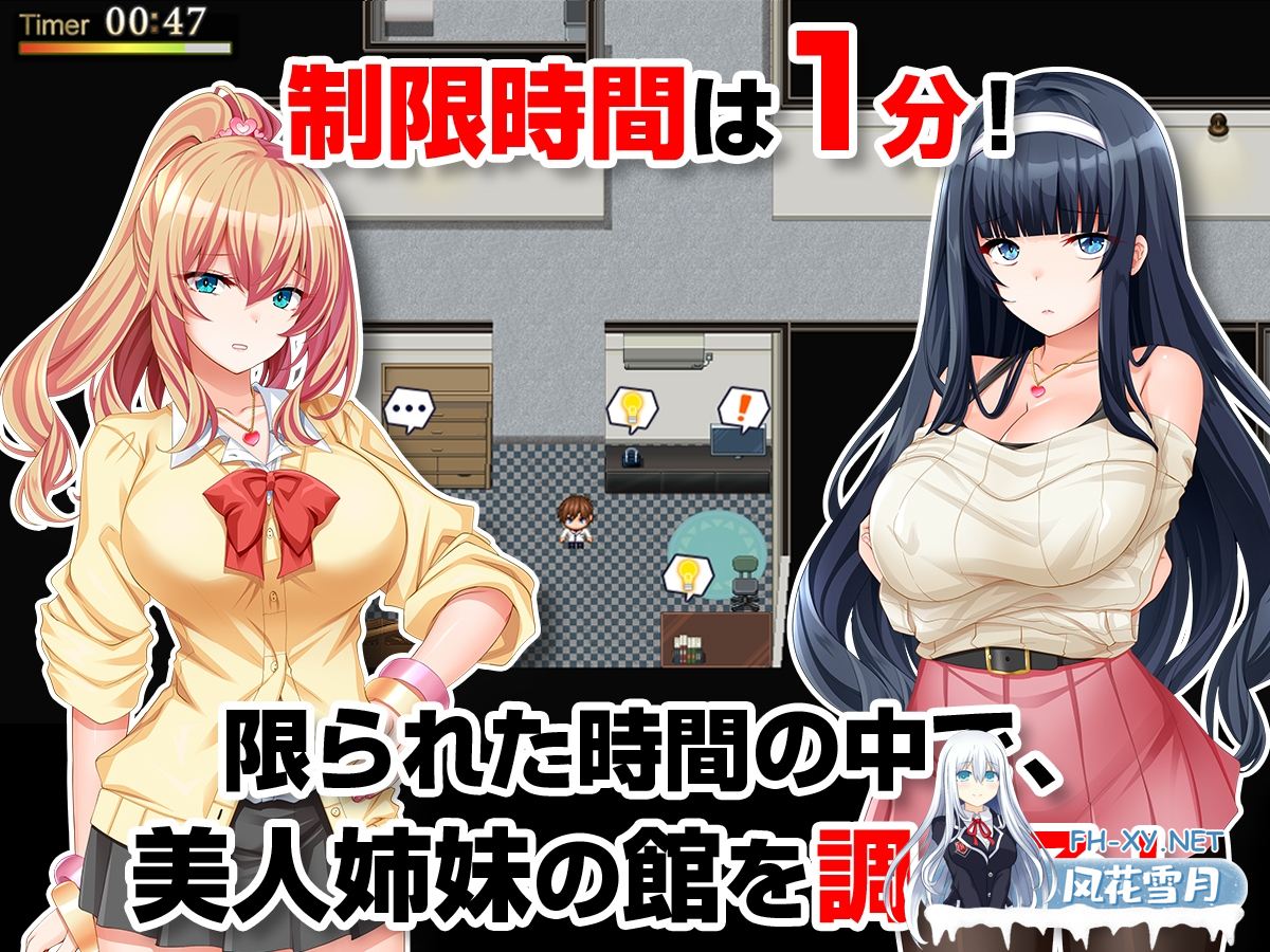 [ADV/PC/AI汉化] 姉妹盗撮～合鍵を手に入れた俺は彼女たちの生活を犯していく～ Ver1.01 [/300M/微云OD]