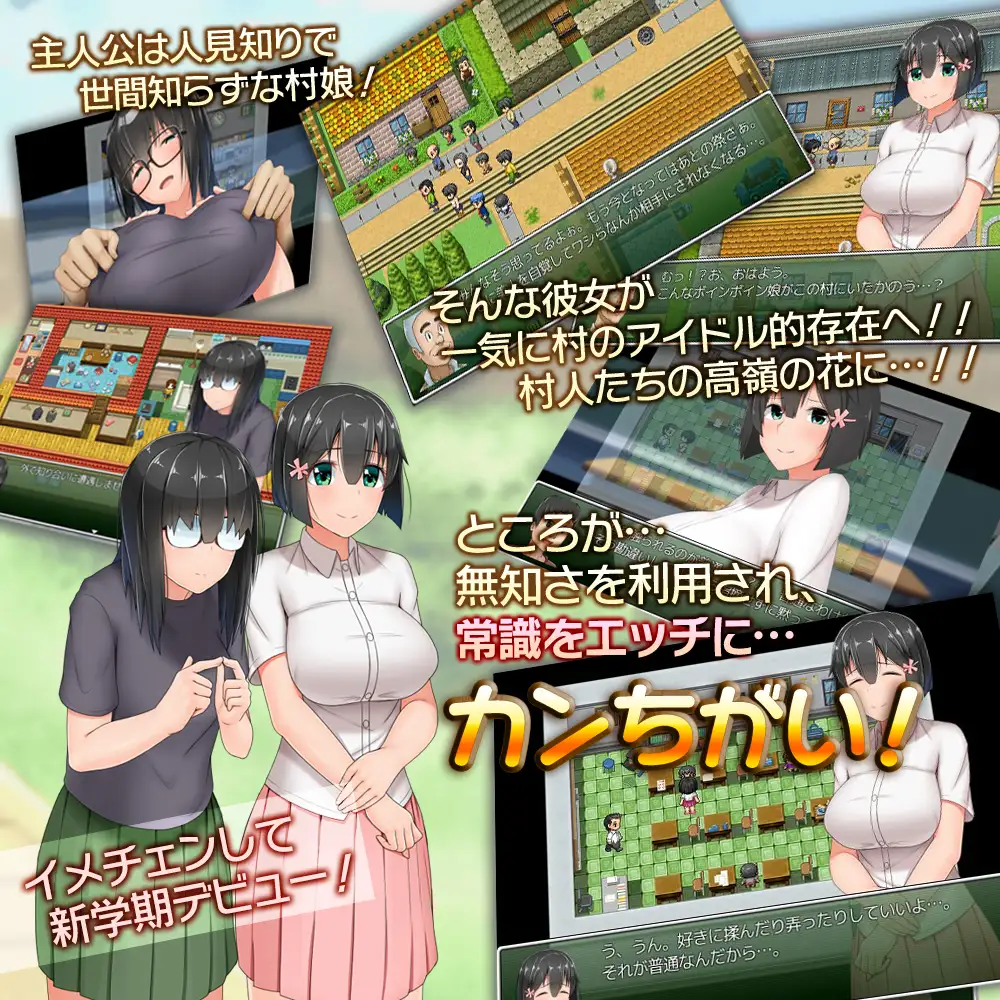 【家园RPG/4合1/2C】懵懂少女惠子（むっち無知 カンちがいなか生活）V2.0 (STEAM官中+全DLC-本篇-里篇+旅行篇+后日谈)全CG【3G/百度】