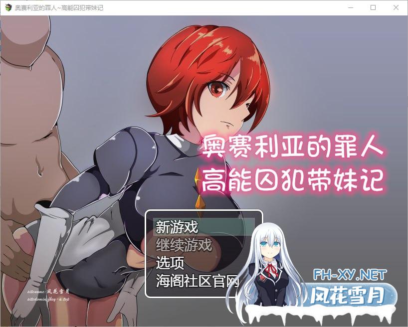 [SLG/汉化] 高能囚犯带妹记 1.0 PC+安卓汉化版[1G/UC/夸克]