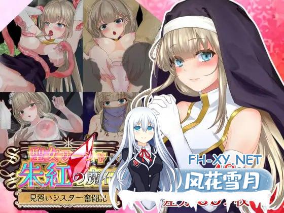 [RPG/PC]圣女萨莎与朱红魔石 聖女サーシャと朱紅の魔石 挂载AI汉化版+存档[1200M/UC/夸克]