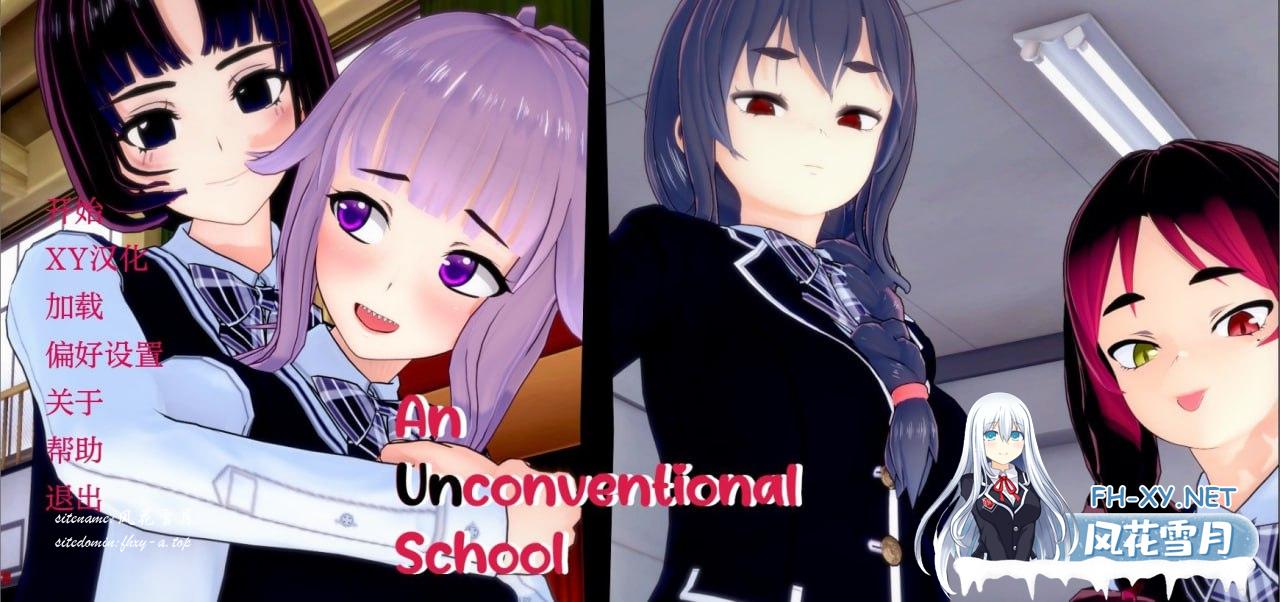 [SLG/PC/安卓]非常规学校   AnUnconventionalSchool v0.3.8 AI汉化版[4G/UC/夸克]