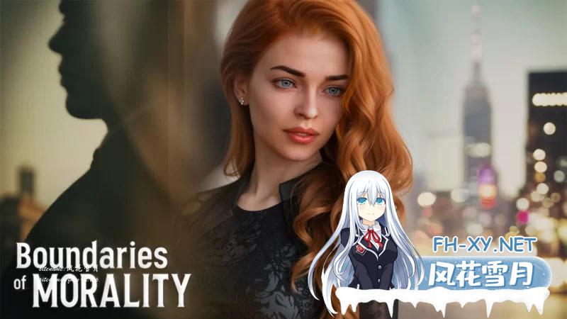 [欧美SLG/中文/动态]道德的界限V0.650 官方中文版[PC+安卓][4.8G]